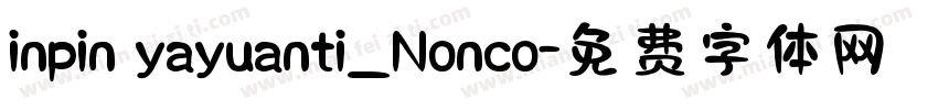 inpin yayuanti_Nonco字体转换